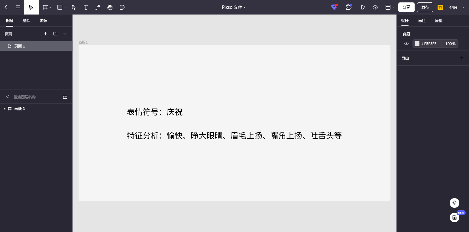 头脑风暴阶段